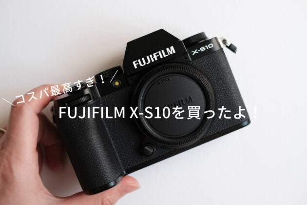 カメラ【新品未開封】FUJIFILM X-S10 ボディ F C 富士フイルム